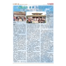 分享~台東心靈之旅:與天主相遇的足跡